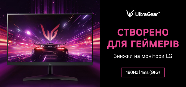 Знижки на монітори LG